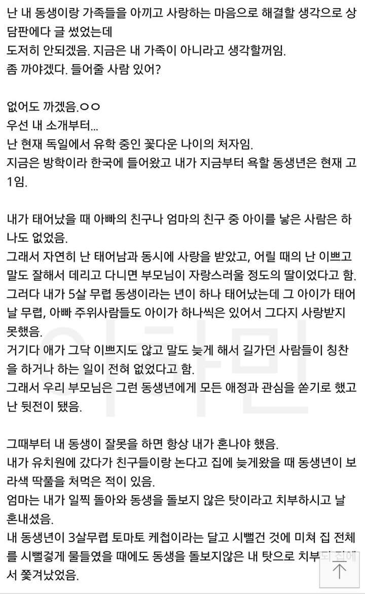 [스레딕] 연예계 지존 내 동생을 깐다 1 | 인스티즈
