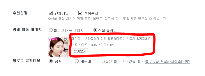 내가 가지고있는 움짤로 간단하게 리사이징해서 카페용 프사움짤 만드는 방법 | 인스티즈