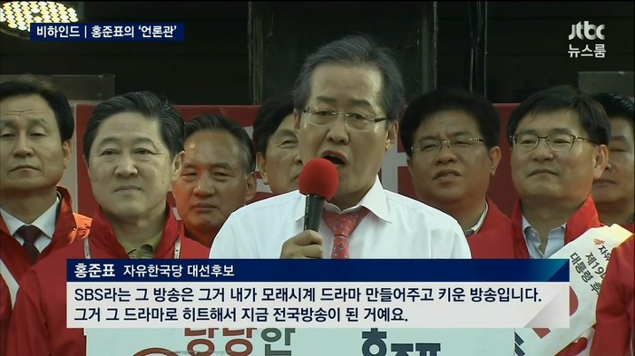 홍준표"SBS를 내가 키웠다" | 인스티즈