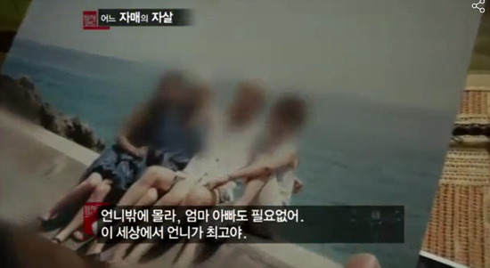 단역배우 자매 자살사건 | 인스티즈
