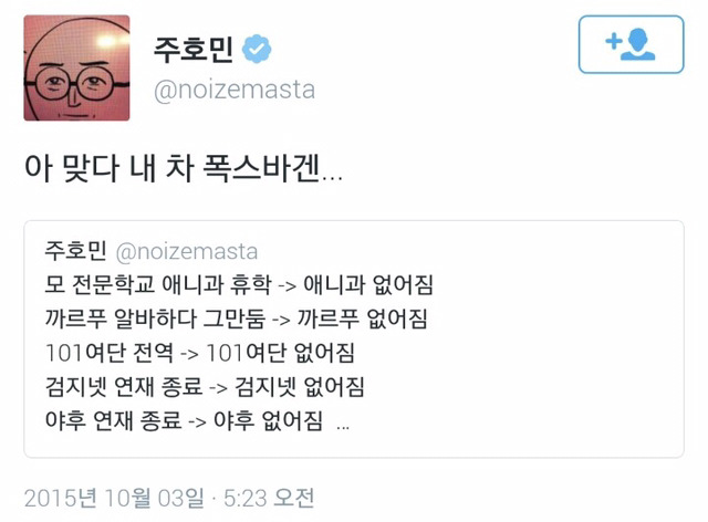 파괴왕 주호민 | 인스티즈