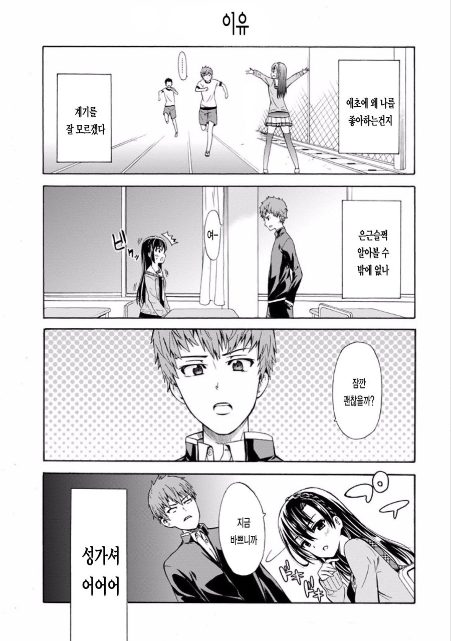 투명해진 그녀가 보인다 | 인스티즈