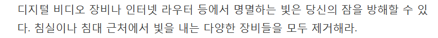 당신이 항상 피곤한 이유 12가지 | 인스티즈