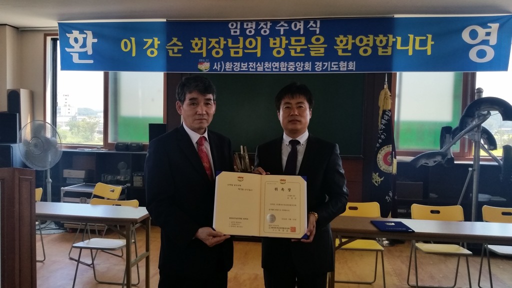 경기도환경보전협회 이미지
