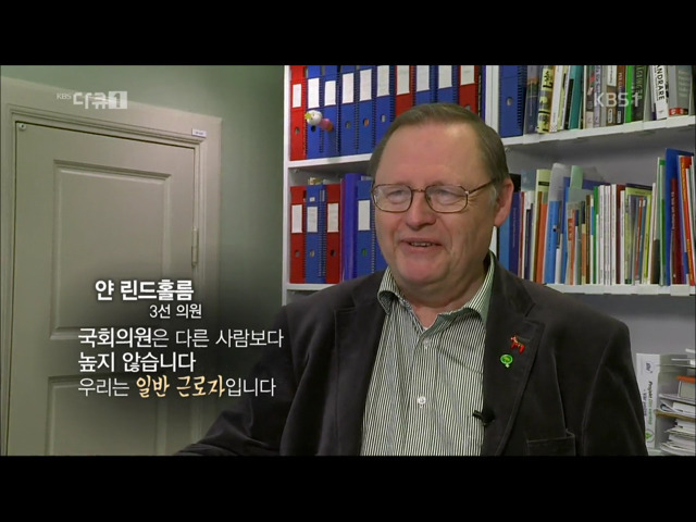 스웨덴 국회의원 | 인스티즈