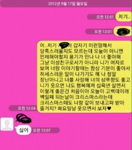 눈물의 카톡 레전드와 그외 | 인스티즈