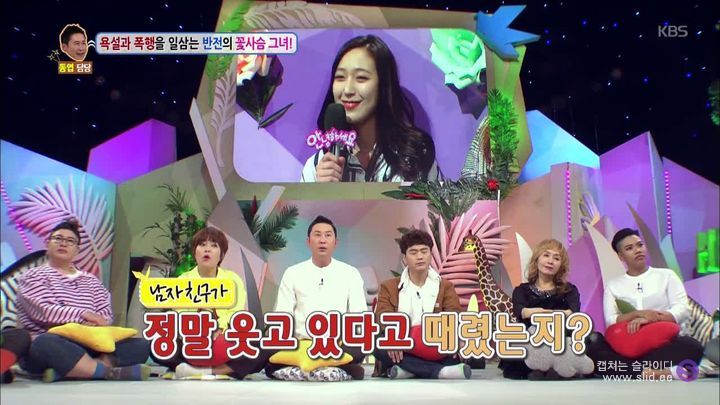 남자친구를 자꾸 툭툭 때리는 여자 | 인스티즈
