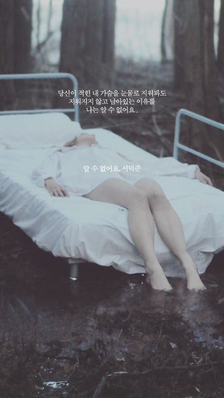 예쁜 시 구절이 적힌 폰배경화면 여덟 번째.jpg | 인스티즈