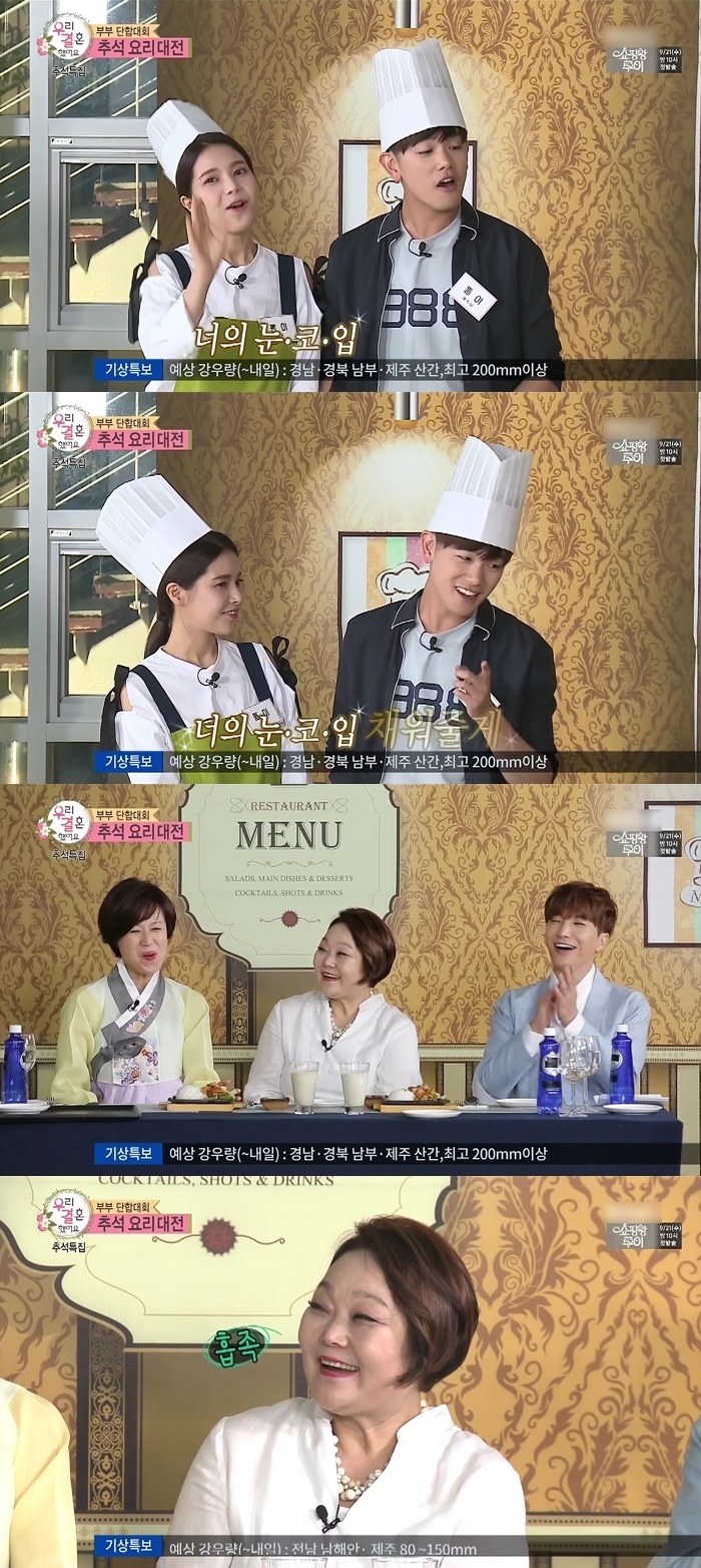 지난주 반응 난리났던 우결 커플.JPG | 인스티즈