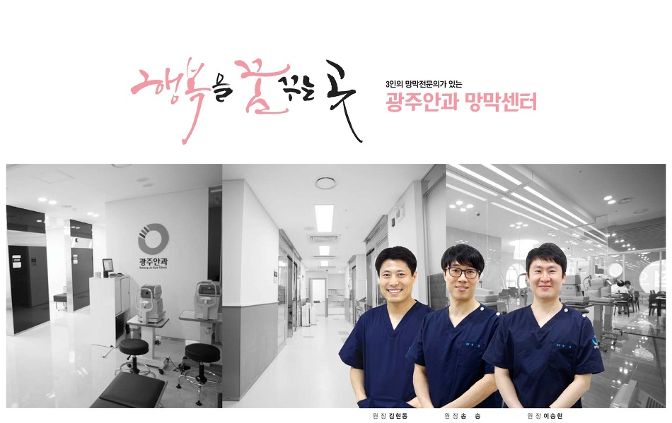 광주안과의원 이미지