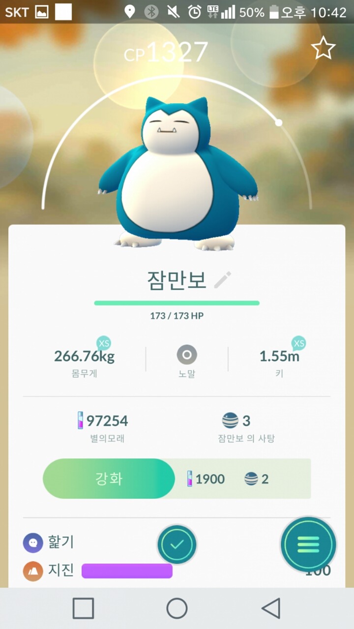 잠만보 잡으려다 강에 빠지고 경찰차탄 디씨인 | 인스티즈