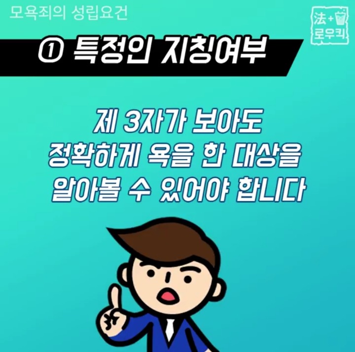 게임 중 만난 욕(패드립) 하는 상대 인실 하는 방법.Goso | 인스티즈