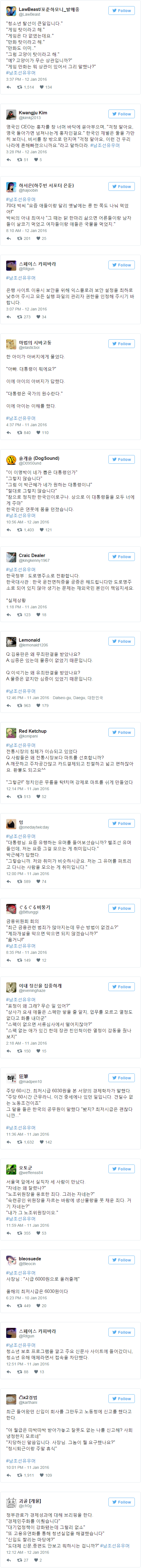 한국식 유머 | 인스티즈