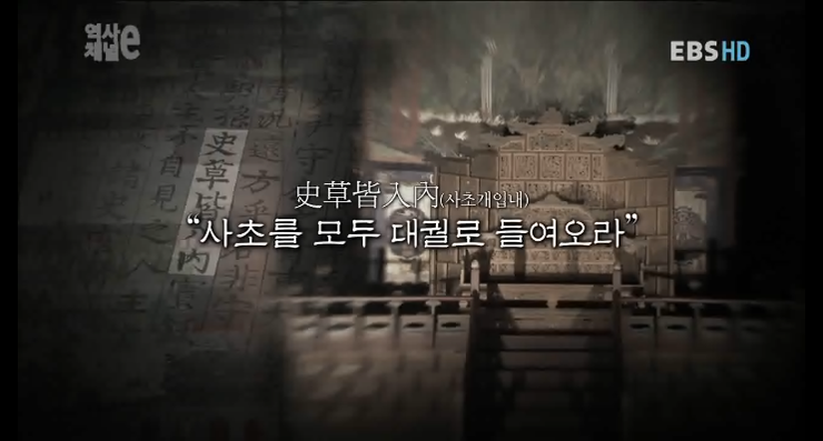 조선시대 사관의 무덤에서 나온 종이에 새겨진 한마디.jpg | 인스티즈