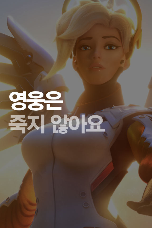  영웅은 죽지 않아요 | 인스티즈