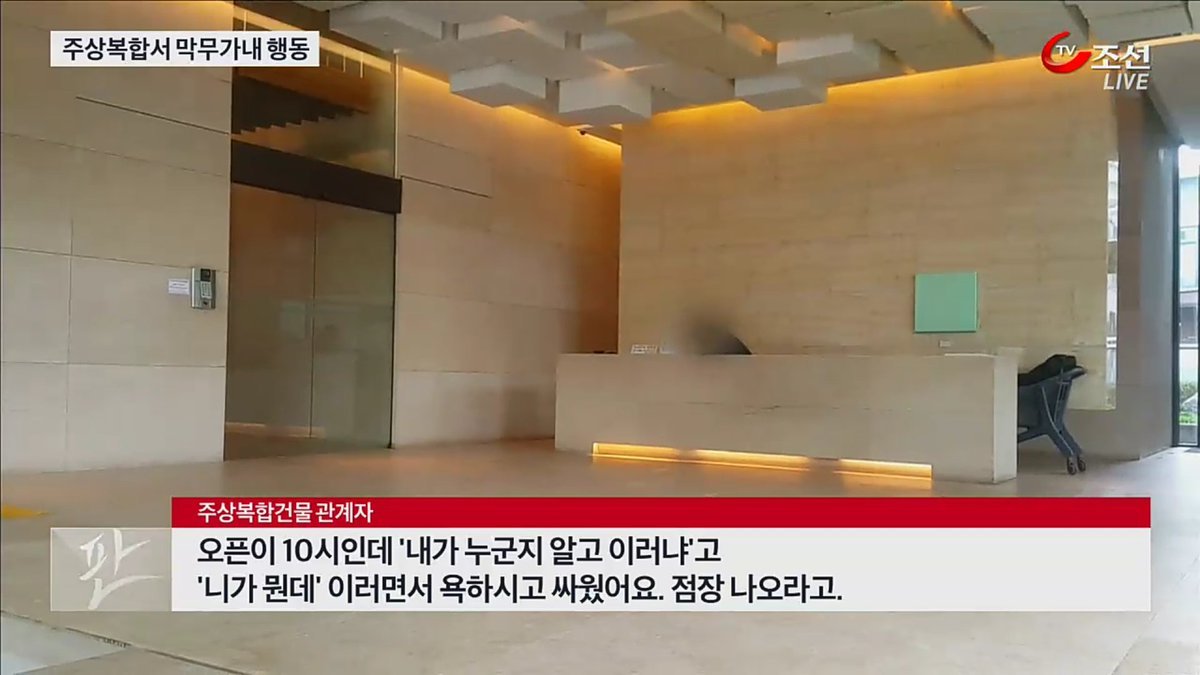 ???: 마트 문열라고!!! | 인스티즈