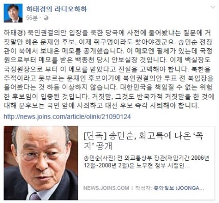 하태경이 문재인에게만 집착하는 이유 | 인스티즈