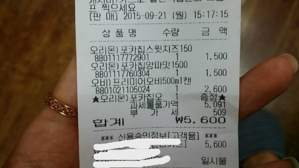 어느 잉여가 맥주에 감자칩 사먹으려고 찾은 편의점에서 뜻밖의 에너지 낭비 | 인스티즈