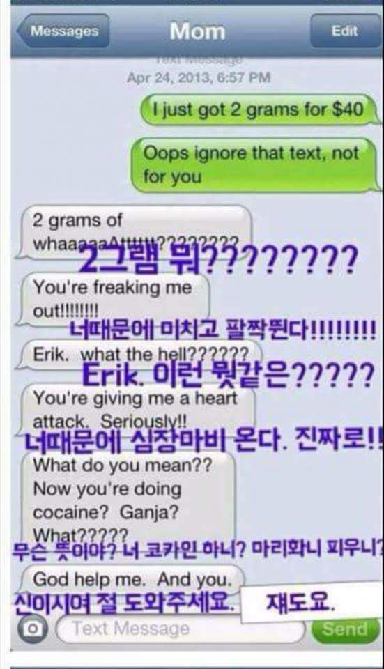 엄마에게 마약을 사는척 해보았다 | 인스티즈