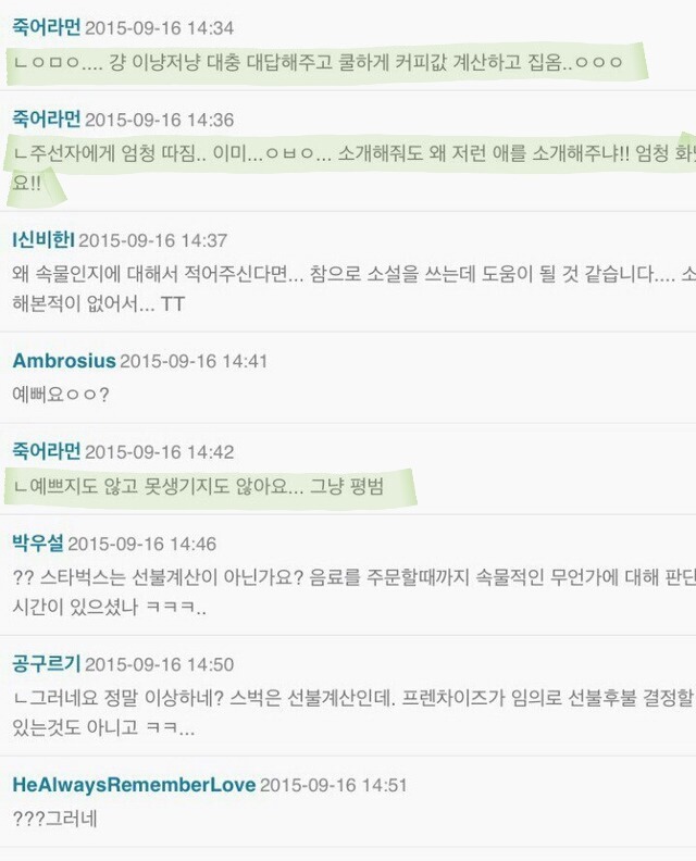 스타벅스에서 돈안내고 음료 그냥 가져옴 | 인스티즈