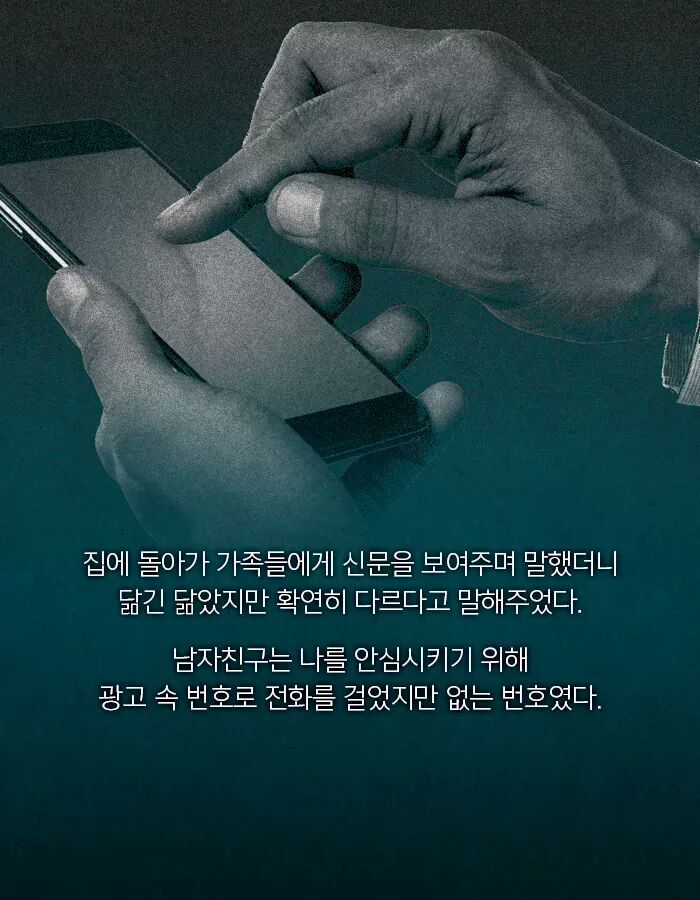 성인 광고에 내 사진이 실렸다 | 인스티즈