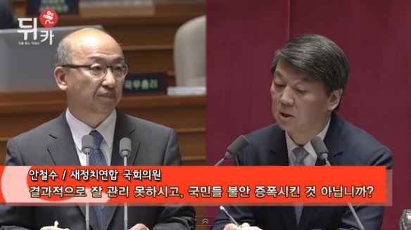 문형표 전 보건복지부장관 터는 안철수의원 | 인스티즈