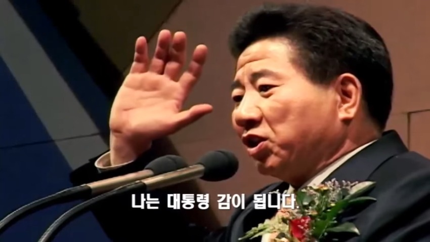 문재인의 운명.jpg | 인스티즈