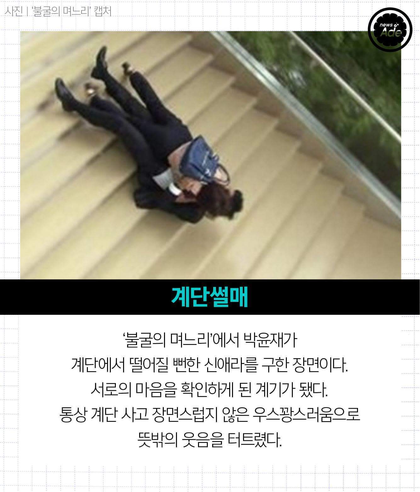 드라마 무리수 장면 레전드 10 | 인스티즈
