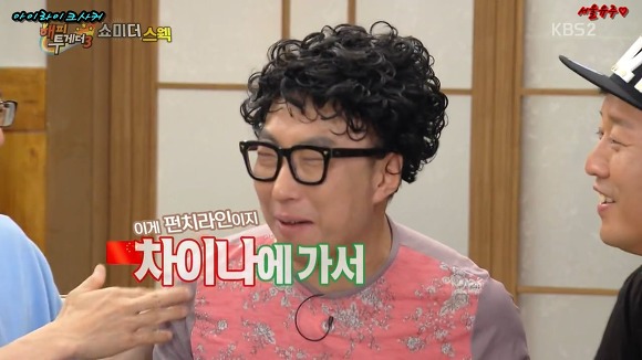 MC민지의 펀치라인 | 인스티즈