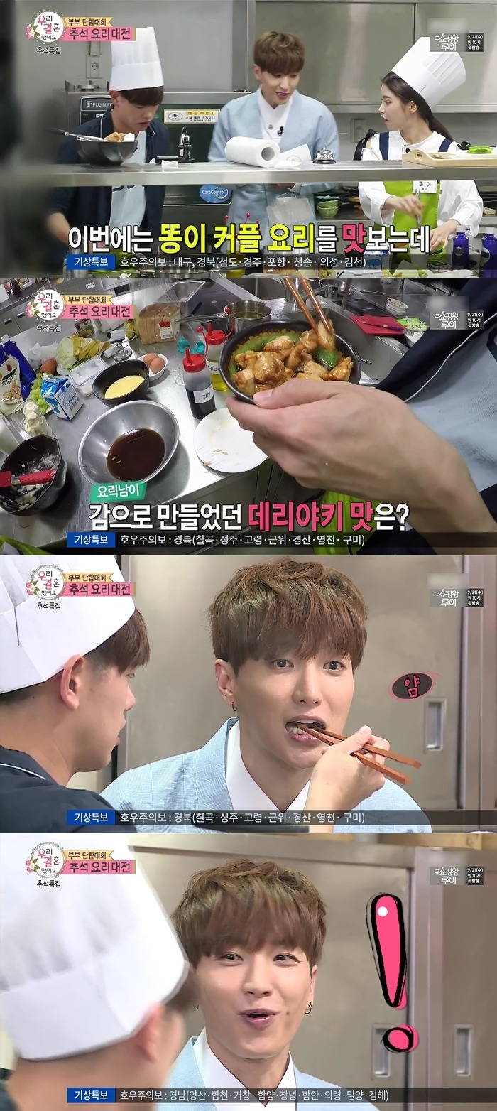 지난주 반응 난리났던 우결 커플.JPG | 인스티즈