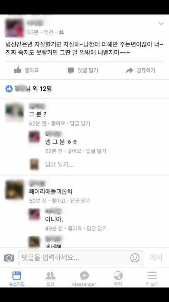 인천에서 따돌림으로 인해 여고생 투신자살.. | 인스티즈
