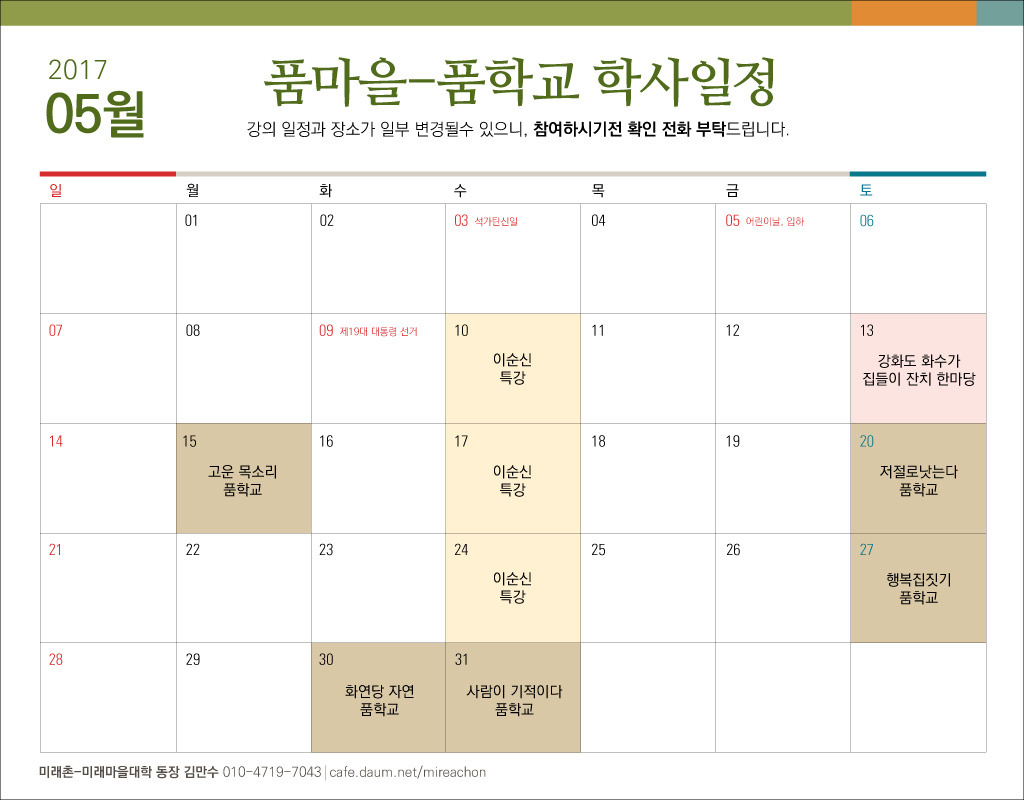 학사마을 이미지
