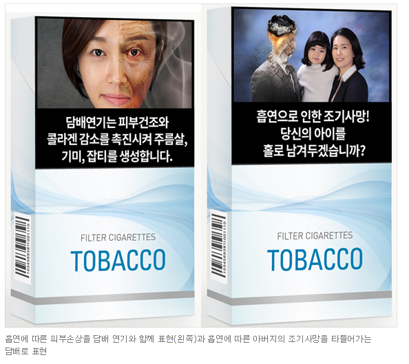 12월 23일부터 시행한 답뱃갑 경고그림 (혐오주의) | 인스티즈
