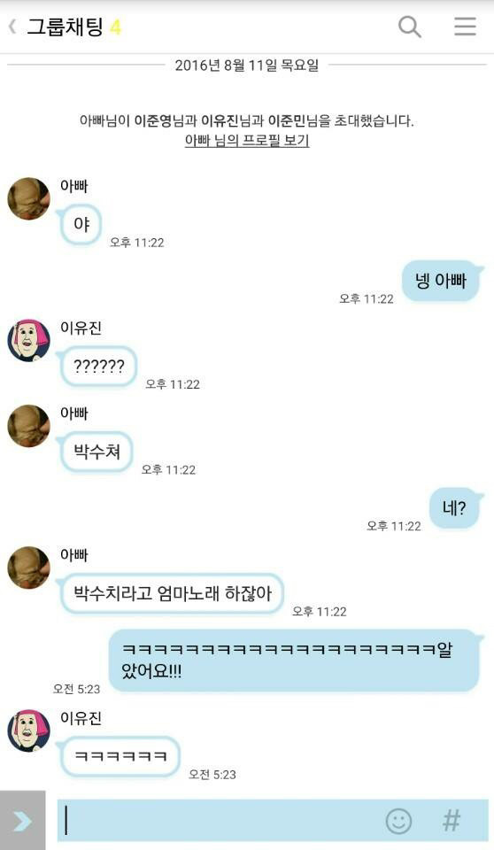 우리 아빠는 참 멋지다 | 인스티즈
