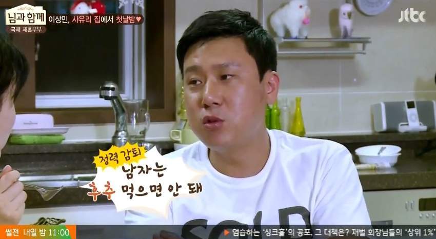 이상민 영혼까지 터는 사유리 | 인스티즈