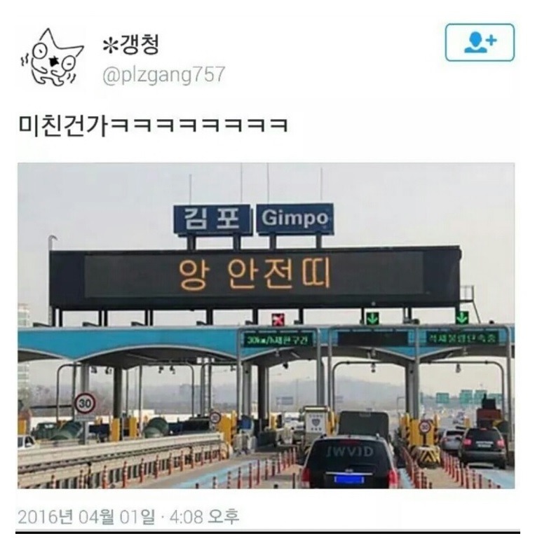 앙 안전띠! | 인스티즈