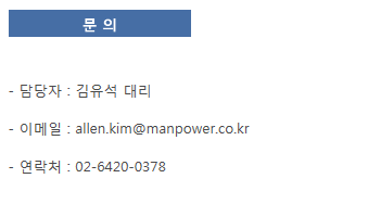현대맨파워 이미지