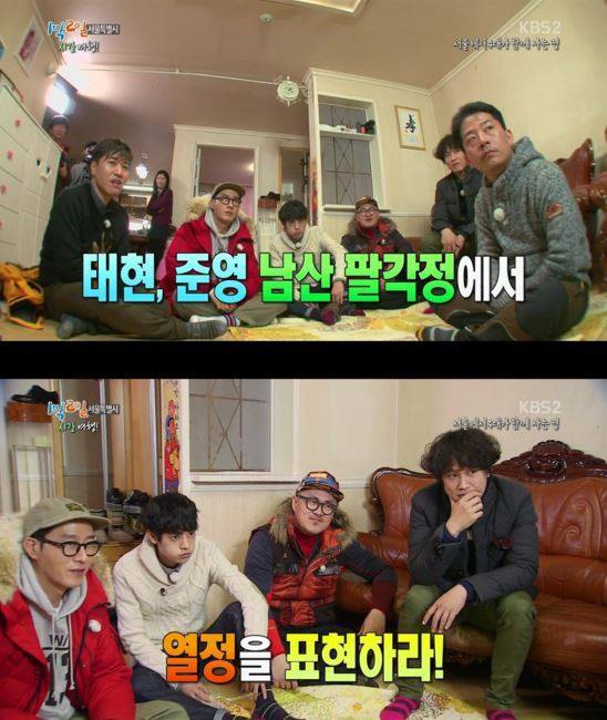 차태현이 1박2일 유호진PD를 인정하게된 계기 | 인스티즈