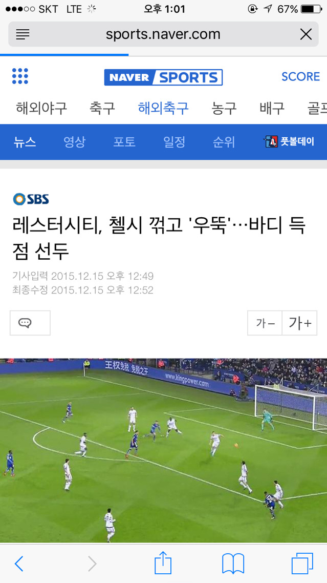 뭔가 어색한 기사 제목 | 인스티즈