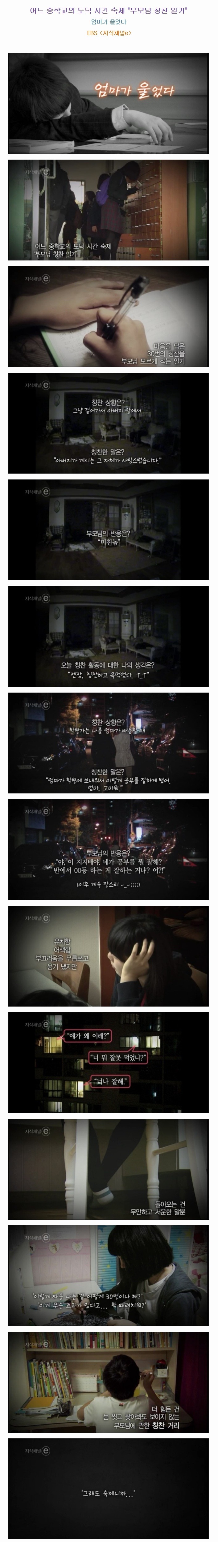 어느 중학교의 도덕 시간 숙제 | 인스티즈