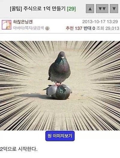 일억 이미지