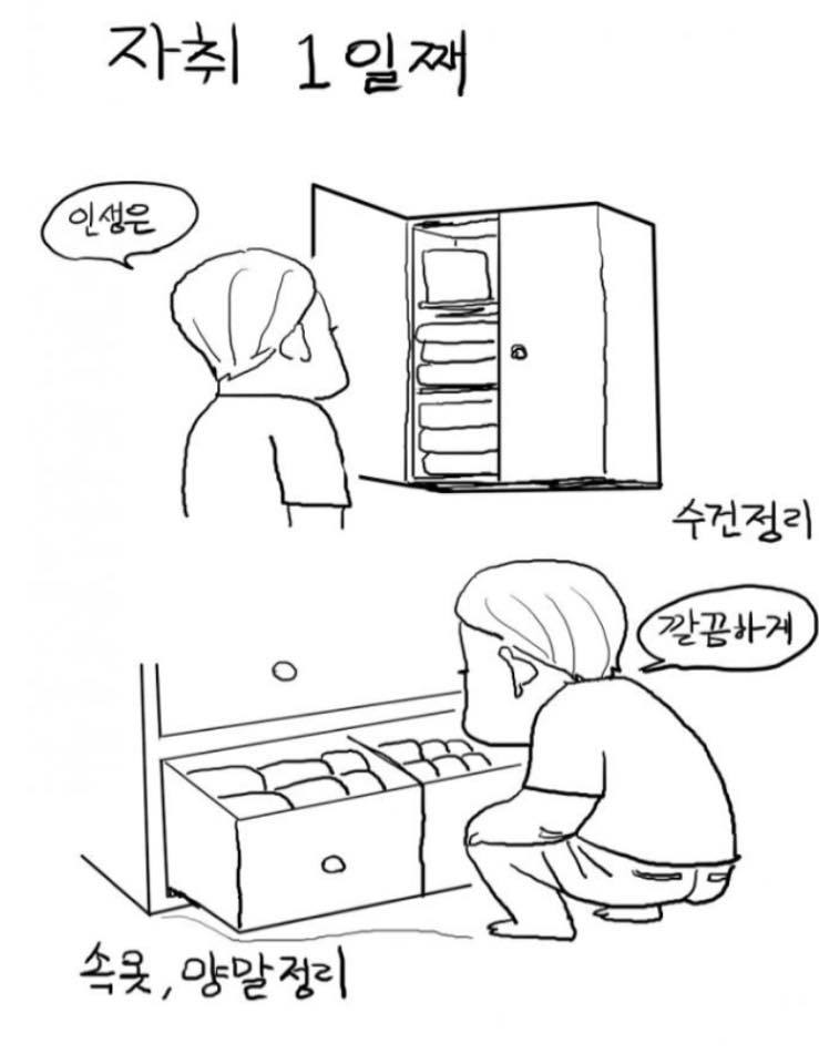 자취생 공감.jpg | 인스티즈