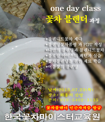 꽃차day 이미지