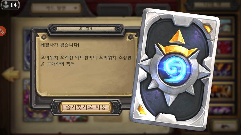 오버워치 오리진 에디션 65000 - 41000원에 구매하기 | 인스티즈