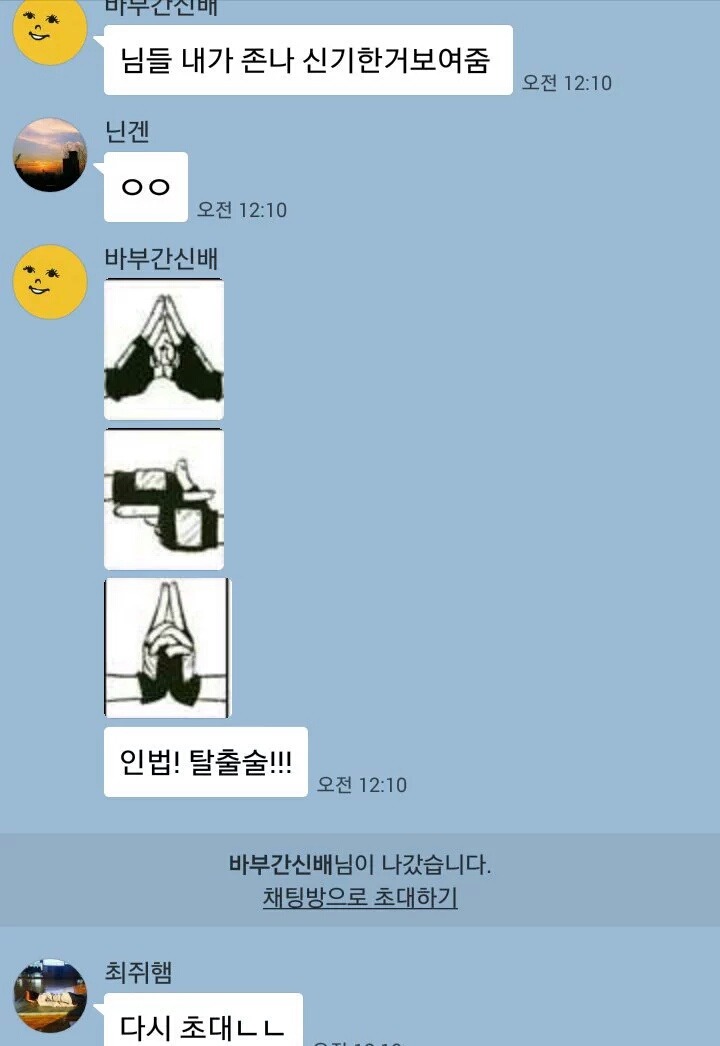 ???: 내가 신기한거 보여줌 | 인스티즈