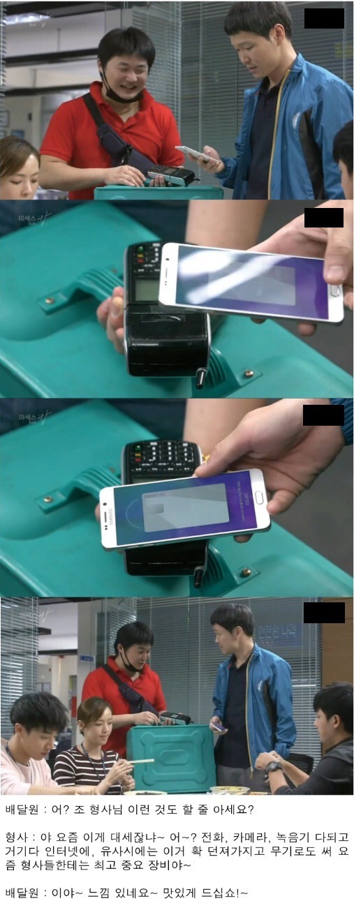 한국드라마 최신 PPL | 인스티즈