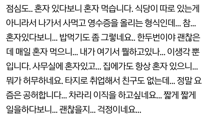 이직한지 3개월인데 그만두고 싶어요 | 인스티즈