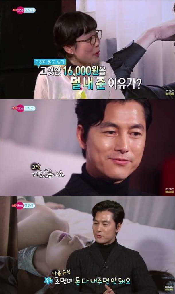 정우성이 16000원 덜낸이유 | 인스티즈