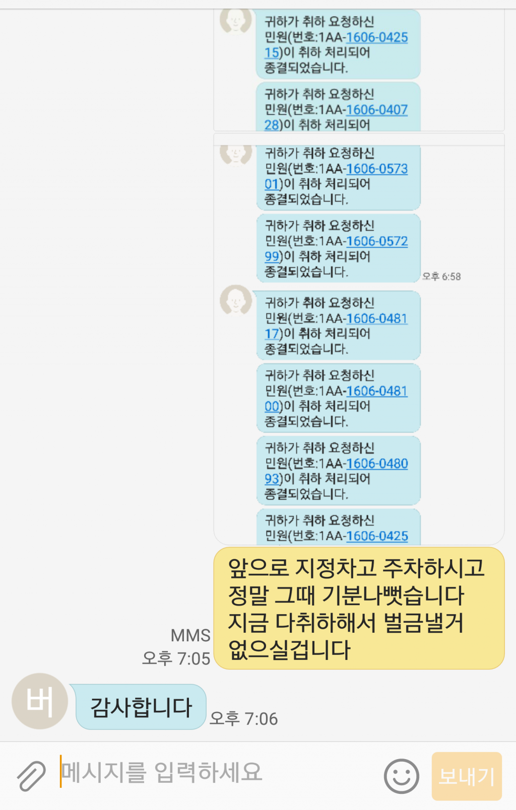 보배드림 버스기사 신고사건 결말 | 인스티즈