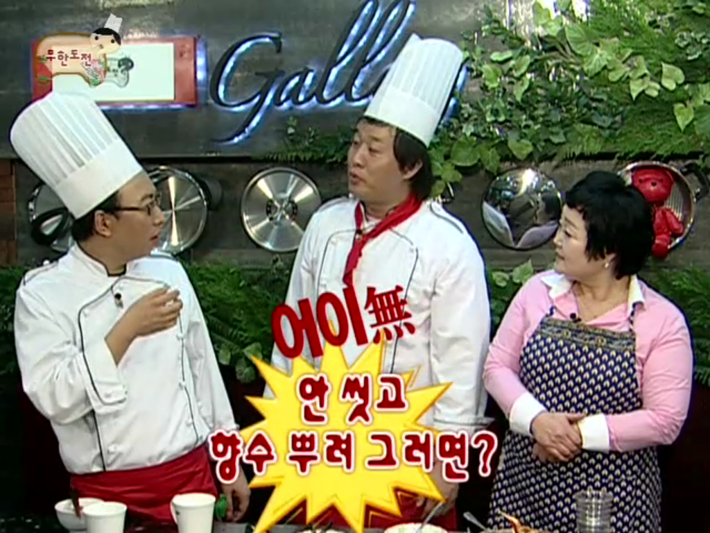 [무한도전] 안 씻고 향수 뿌리는 정준하 | 인스티즈